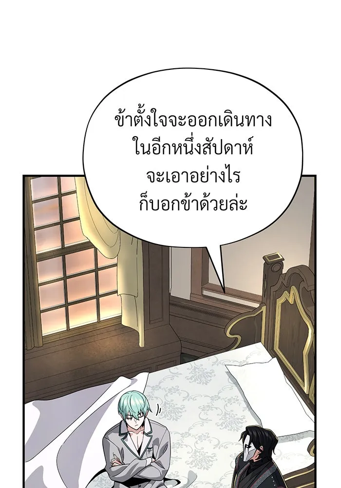 The Dark Magician Transmigrates After 66666 Years – จอมเวทเกิดใหม่ในรอบ 66666 ปี Chap 108 - Next Chap 109
