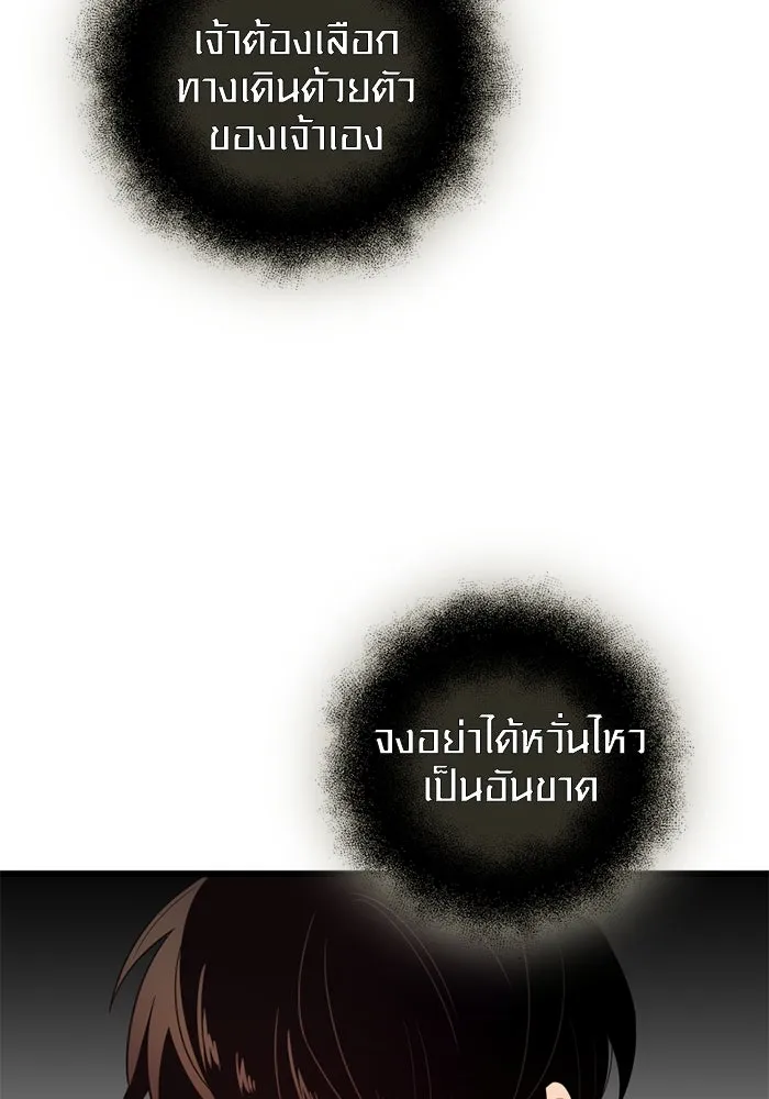 I Obtained a Mythic Item – พลิกชะตาคว้าไอเทมระดับเทพ Chap 92 - Next Chap 93