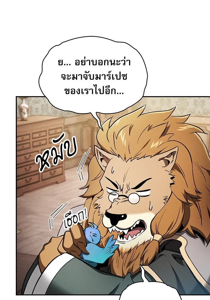Academy’s Genius Swordmaster – นักดาบอัจฉริยะจากอะคาเดมี Chap 11 - Next Chap 12