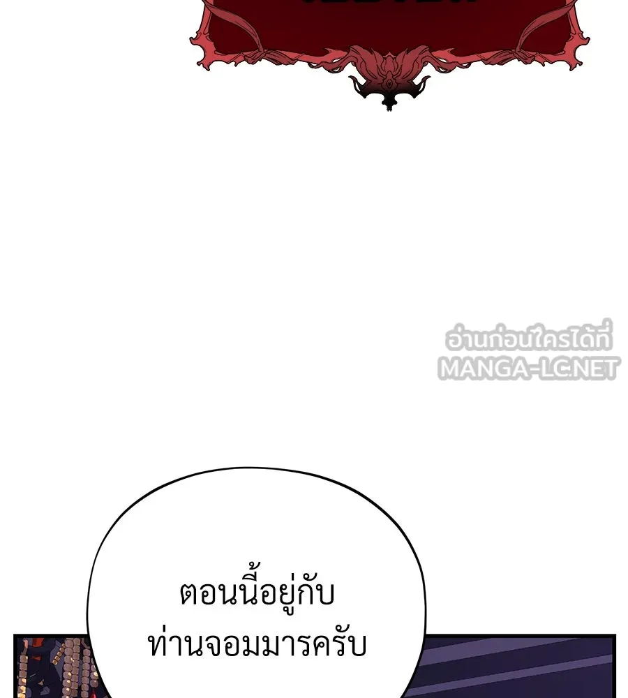 The Dark Magician Transmigrates After 66666 Years – จอมเวทเกิดใหม่ในรอบ 66666 ปี Chap 148 - Next Chap 149
