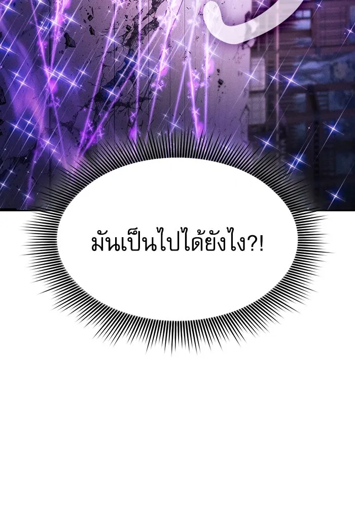 Academy’s Genius Swordmaster – นักดาบอัจฉริยะจากอะคาเดมี Chap 92 - Next Chap 93