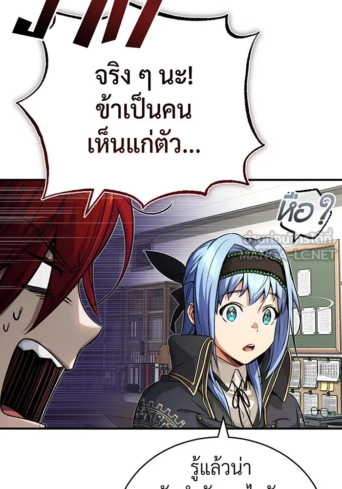 The Dark Magician Transmigrates After 66666 Years – จอมเวทเกิดใหม่ในรอบ 66666 ปี Chap 89 - Next Chap 90