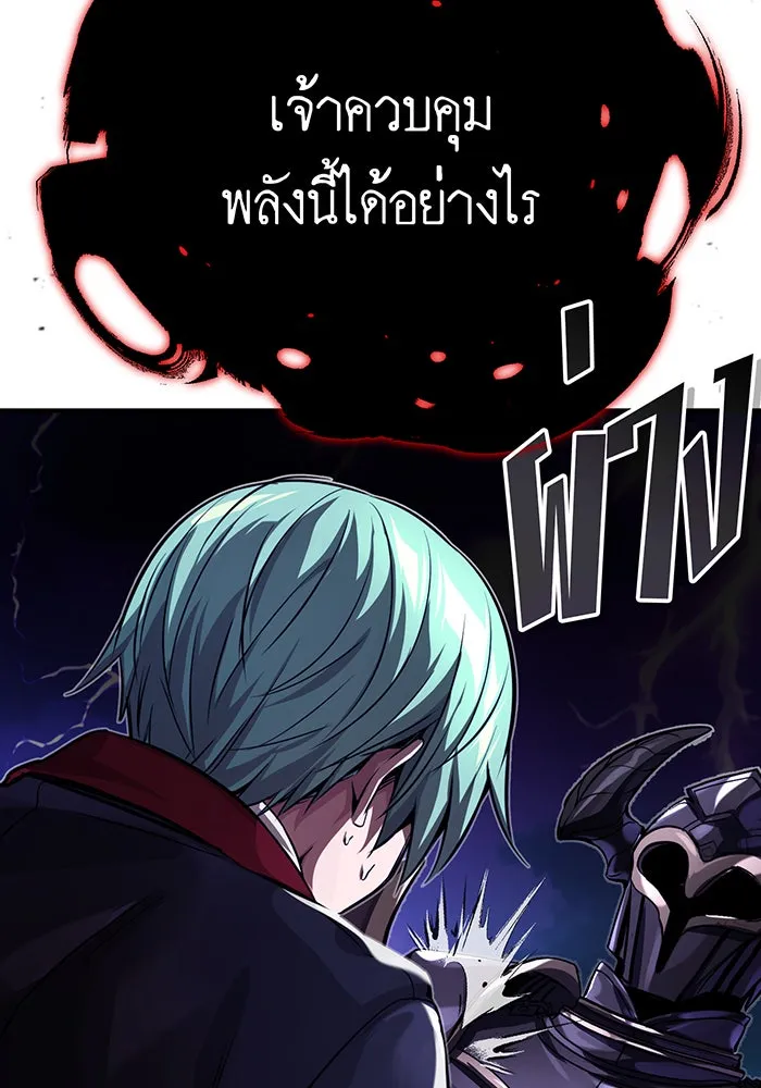 The Dark Magician Transmigrates After 66666 Years – จอมเวทเกิดใหม่ในรอบ 66666 ปี Chap 87 - Next Chap 88