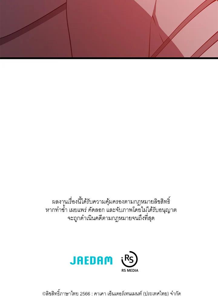 Seoul Station’s Necromancer Chap 94 - Next Chap 95