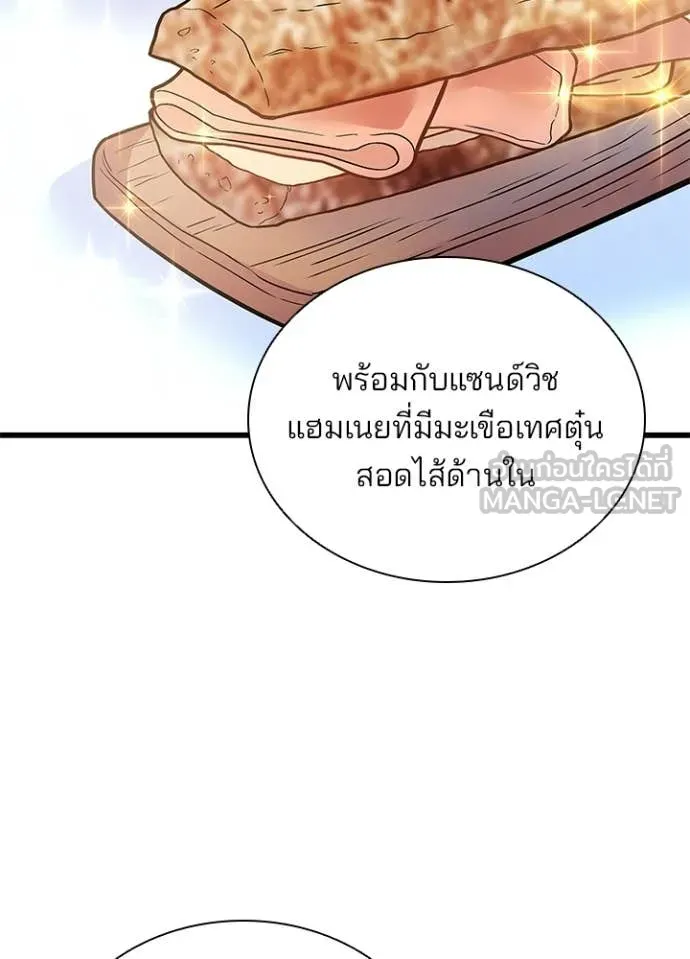 Villain To Kill Chap 226 - Next Chap 227