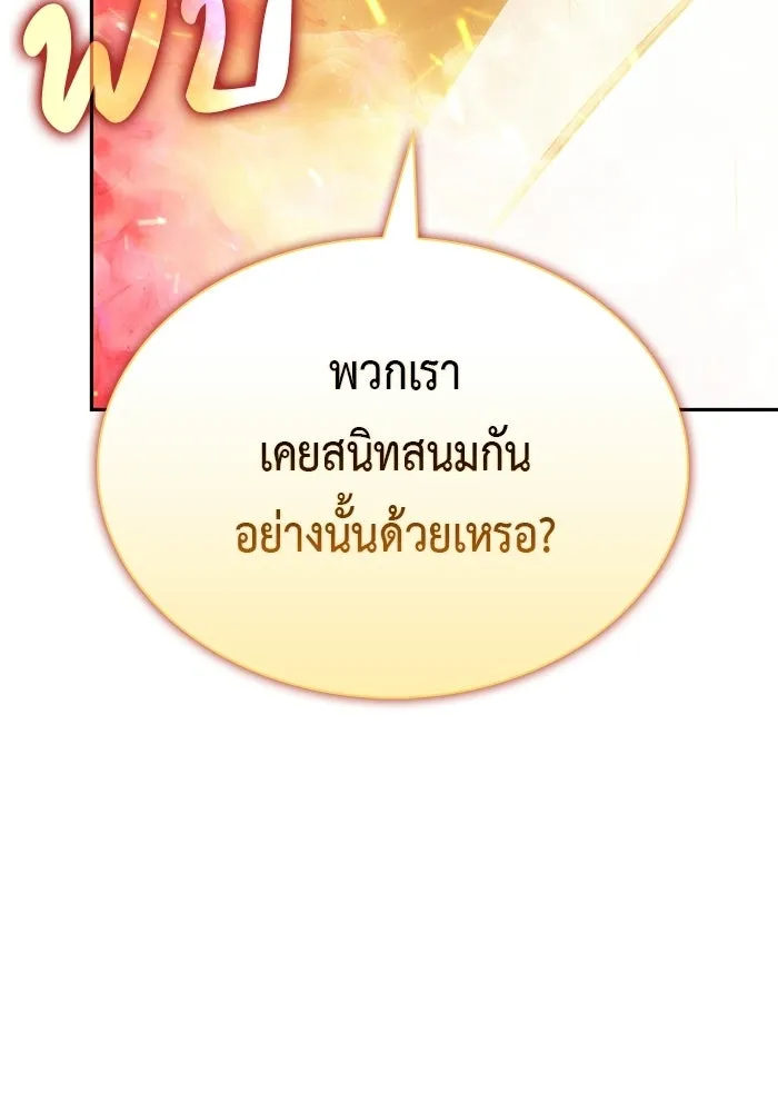 The Regressed Son of a Duke is an Assassin – ลูกชายคนเล็กของดยุกคือมือสังหาร Chap 93 - Next Chap 94