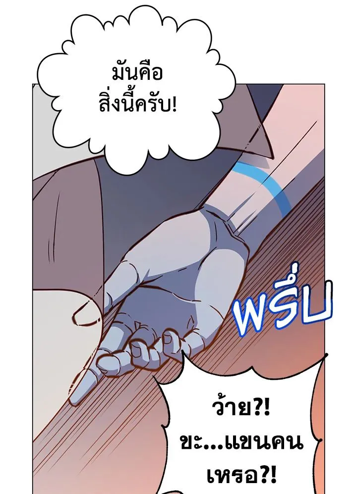 The Max Level Hero has Returned! Chap 178 - Next Chap 179