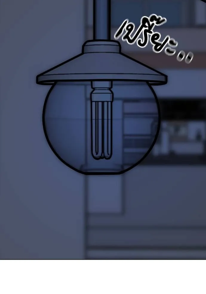 Reality Quest Chap 139 - Next Chap 140