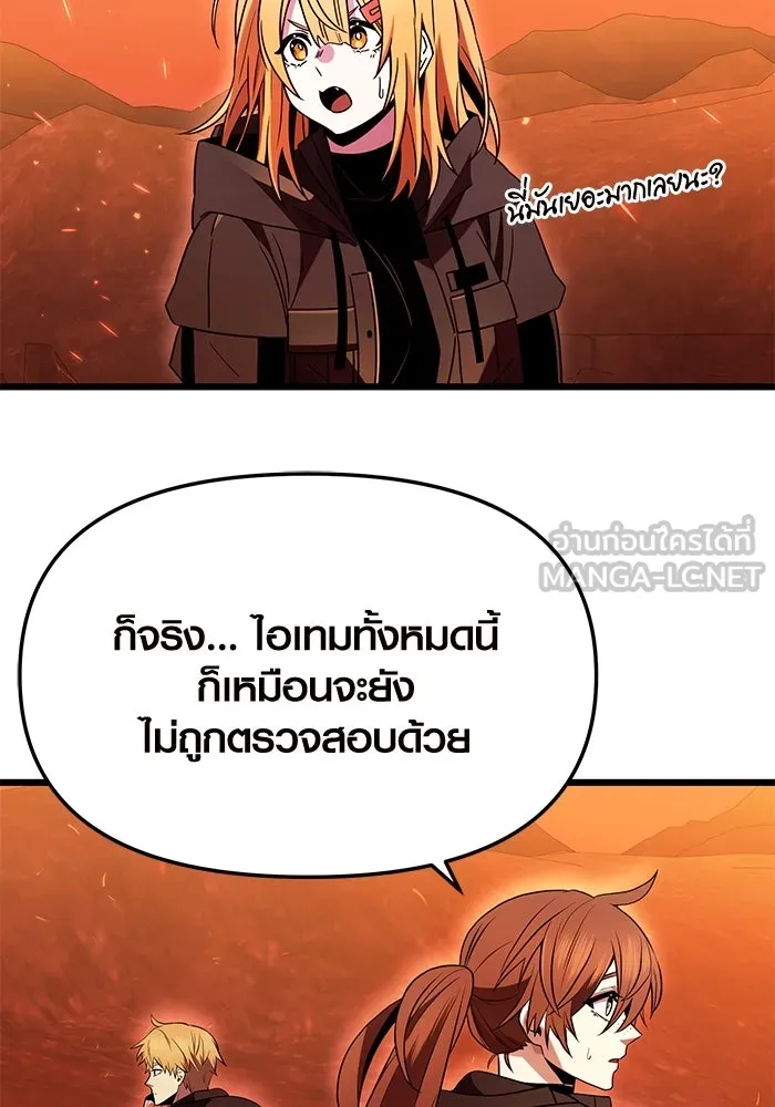 I Obtained a Mythic Item – พลิกชะตาคว้าไอเทมระดับเทพ Chap 74 - Next Chap 75