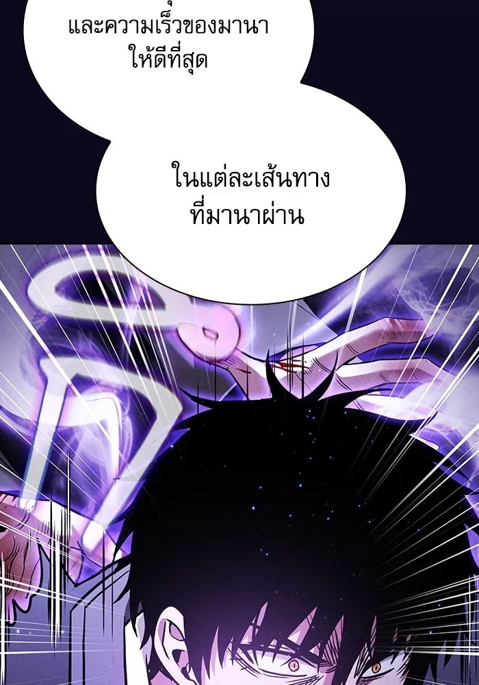 Academy’s Genius Swordmaster – นักดาบอัจฉริยะจากอะคาเดมี Chap 56 - Next Chap 57