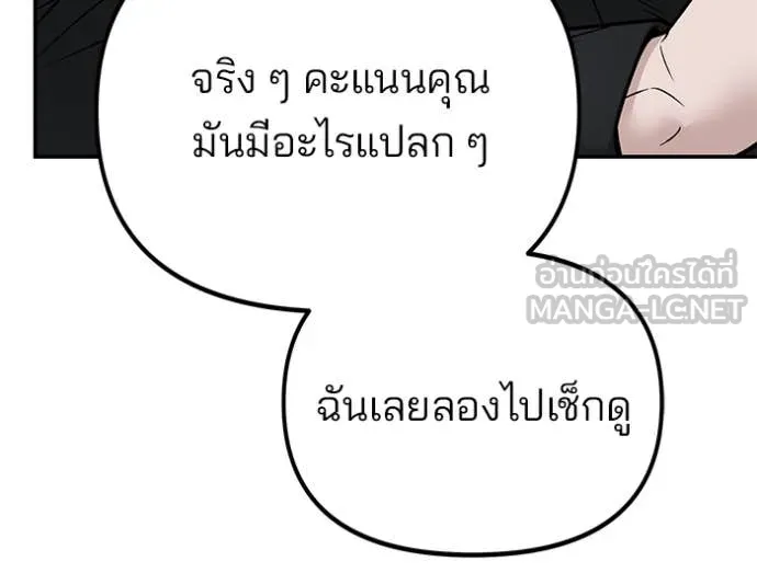 The Bully in Charge Chap 163 - Next Chap 164