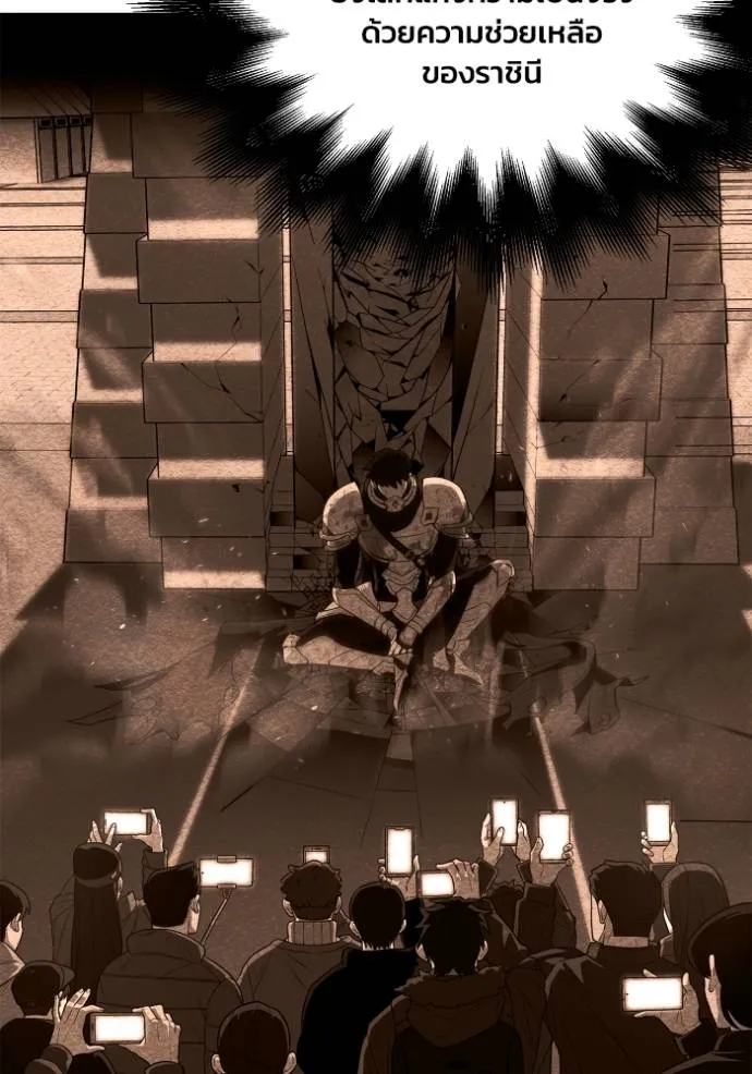 Superhuman Battlefield Chap 123 - Next Chap 124