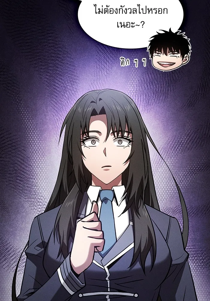 Academy’s Genius Swordmaster – นักดาบอัจฉริยะจากอะคาเดมี Chap 104 - Next Chap 105