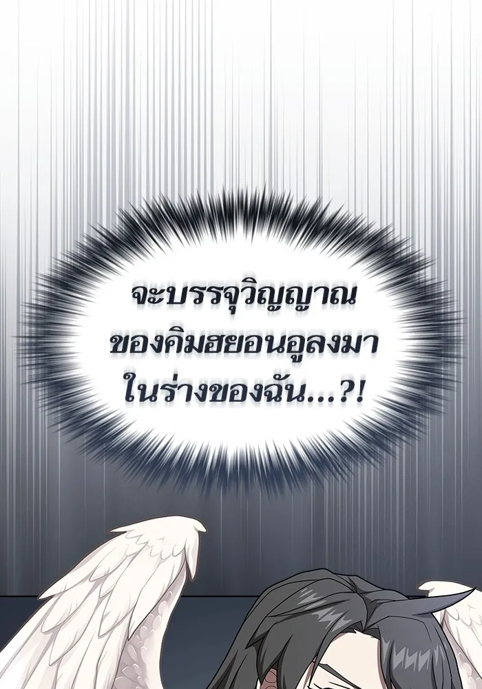 The Tutorial Tower of the Advanced Player – ผู้เล่นขั้นเทพแห่งหอคอยฝึกสอน Chap 209 - Next Chap 210