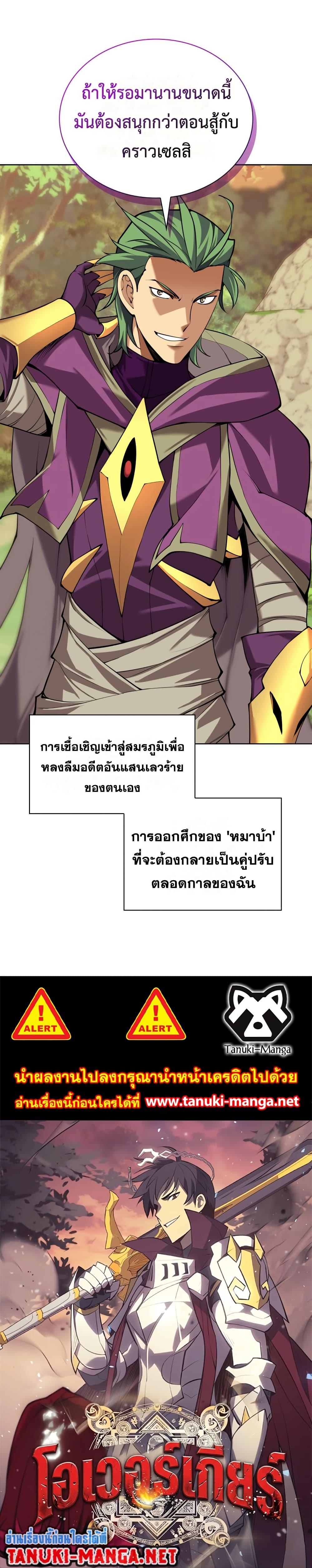 Overgeared Chap 311 - Next Chap 312