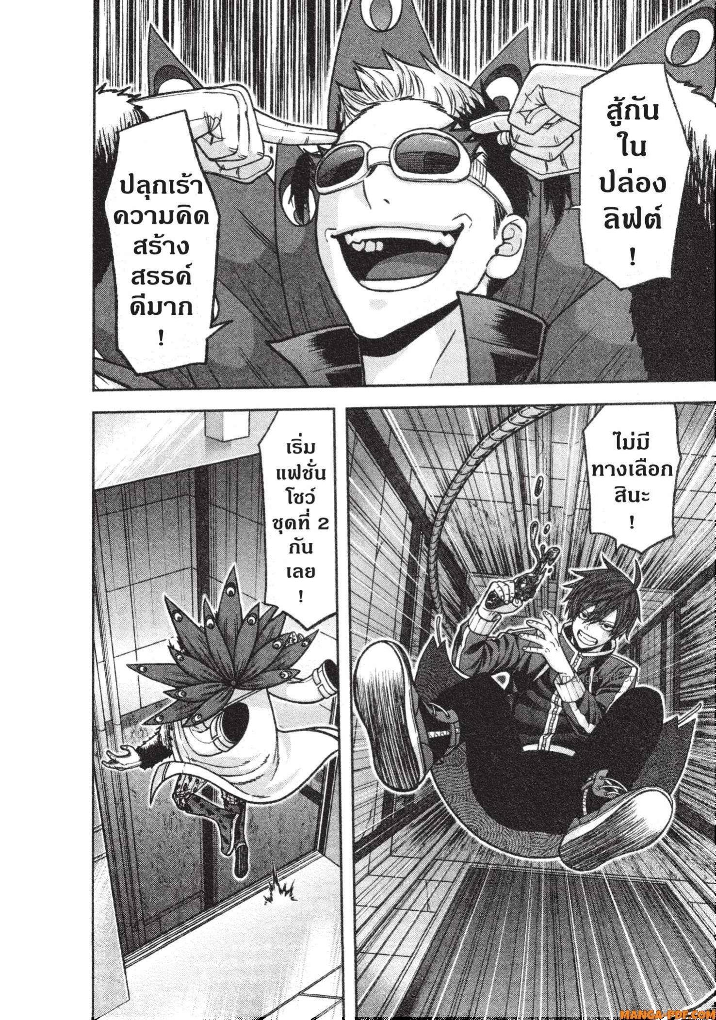 Tougen Anki Chap 124 - Next Chap 125