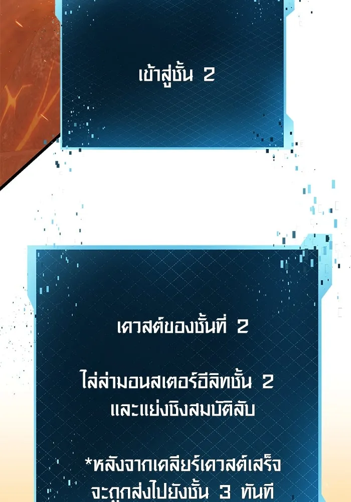 I Obtained a Mythic Item – พลิกชะตาคว้าไอเทมระดับเทพ Chap 74 - Next Chap 75