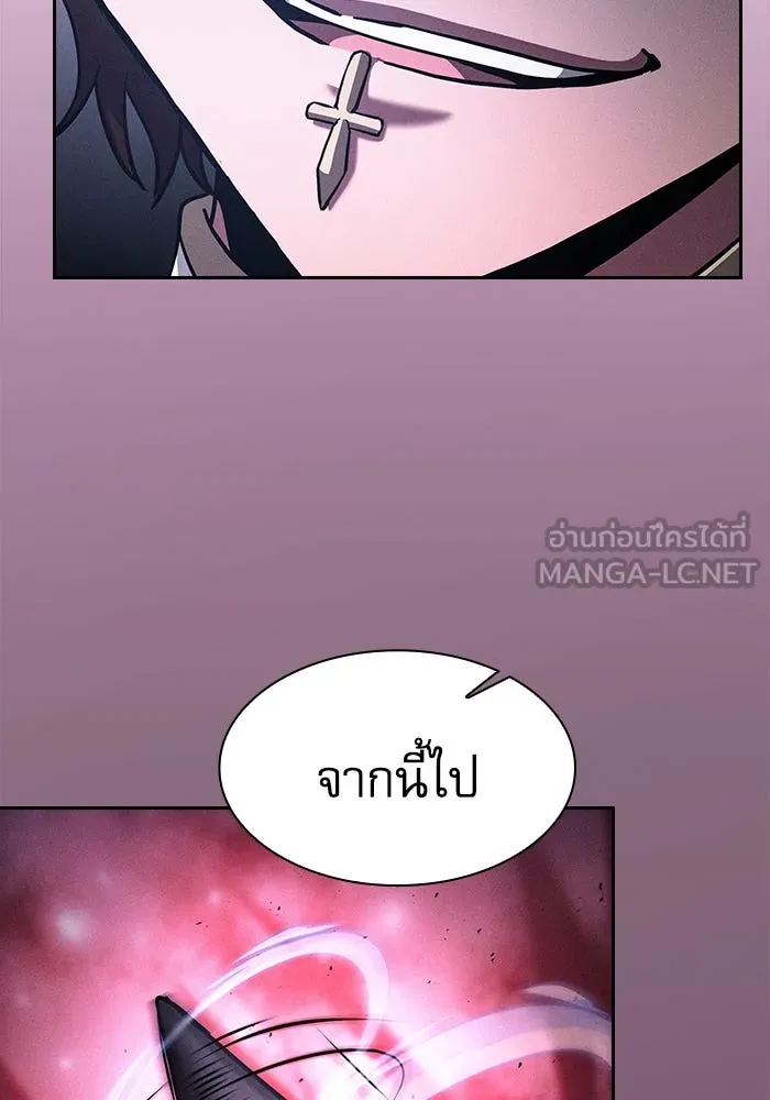 Academy’s Genius Swordmaster – นักดาบอัจฉริยะจากอะคาเดมี Chap 111 - Next Chap 112