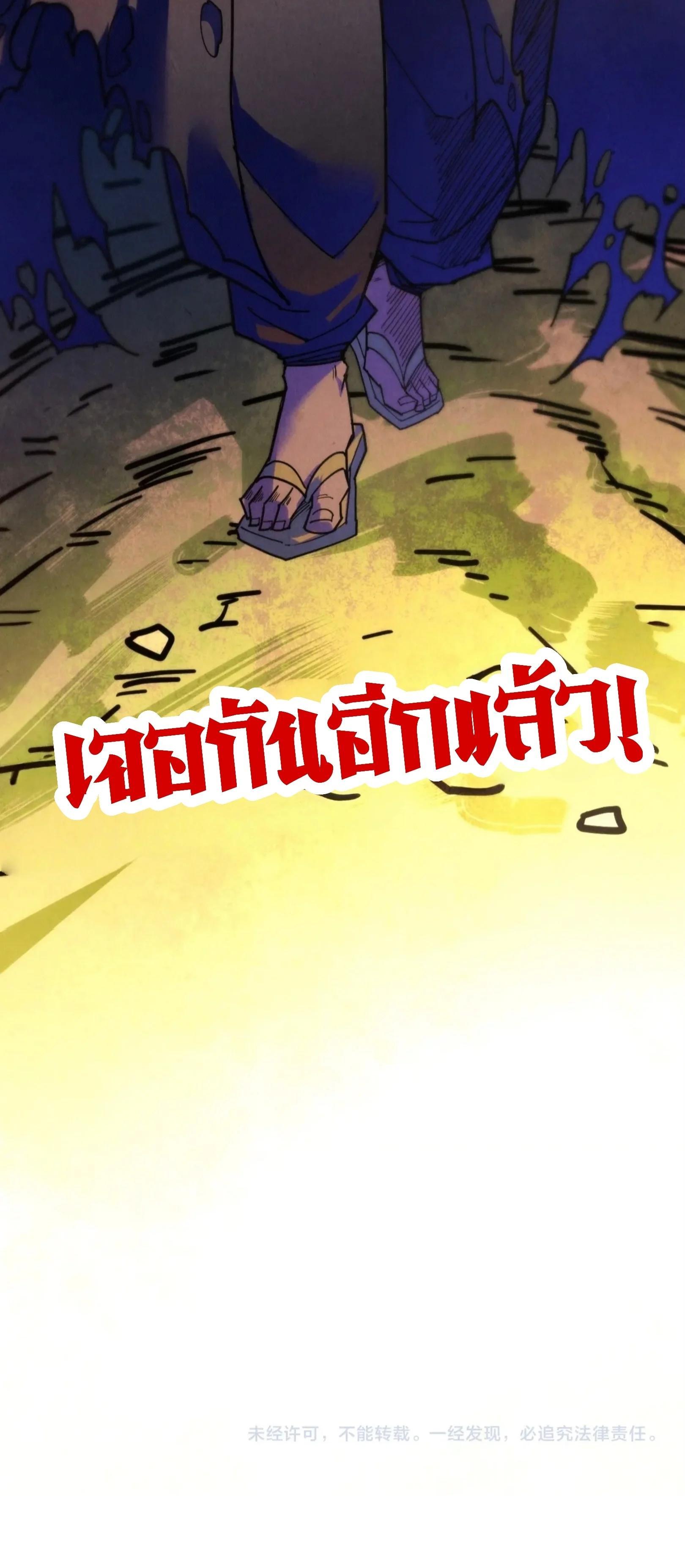 The Eternal Supreme Chap 398 - Next Chap 399