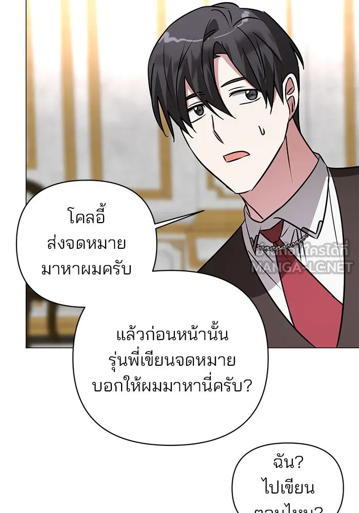 The Academy Is Doomed Chap 38 - Next Chap 39