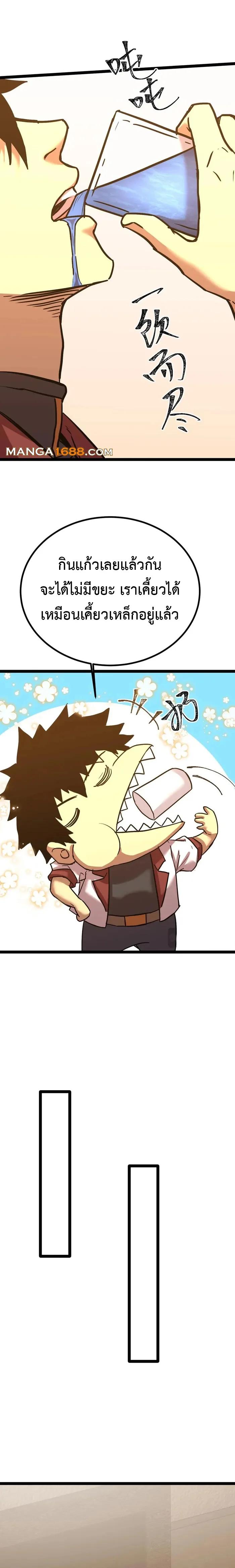 Logging 10,000 Years into the Future Chap 172 - Next Chap 173