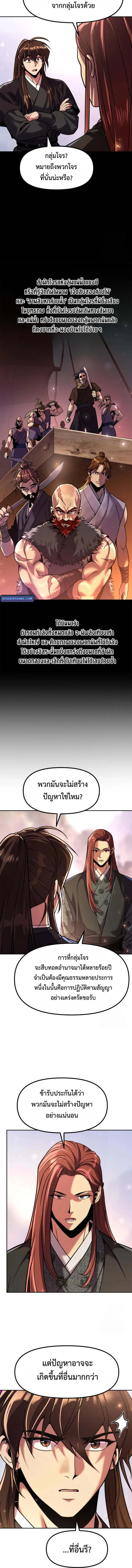 Chronicles of the Demon Faction Chap 115 - Next Chap 116
