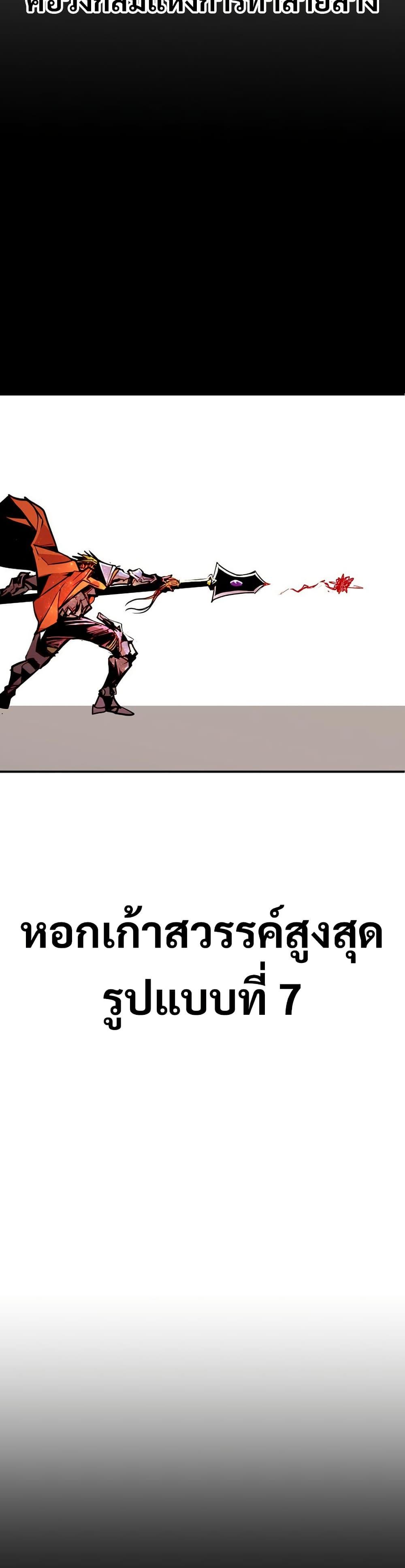 Worthless Regression  Chap 86 - Next Chap 87