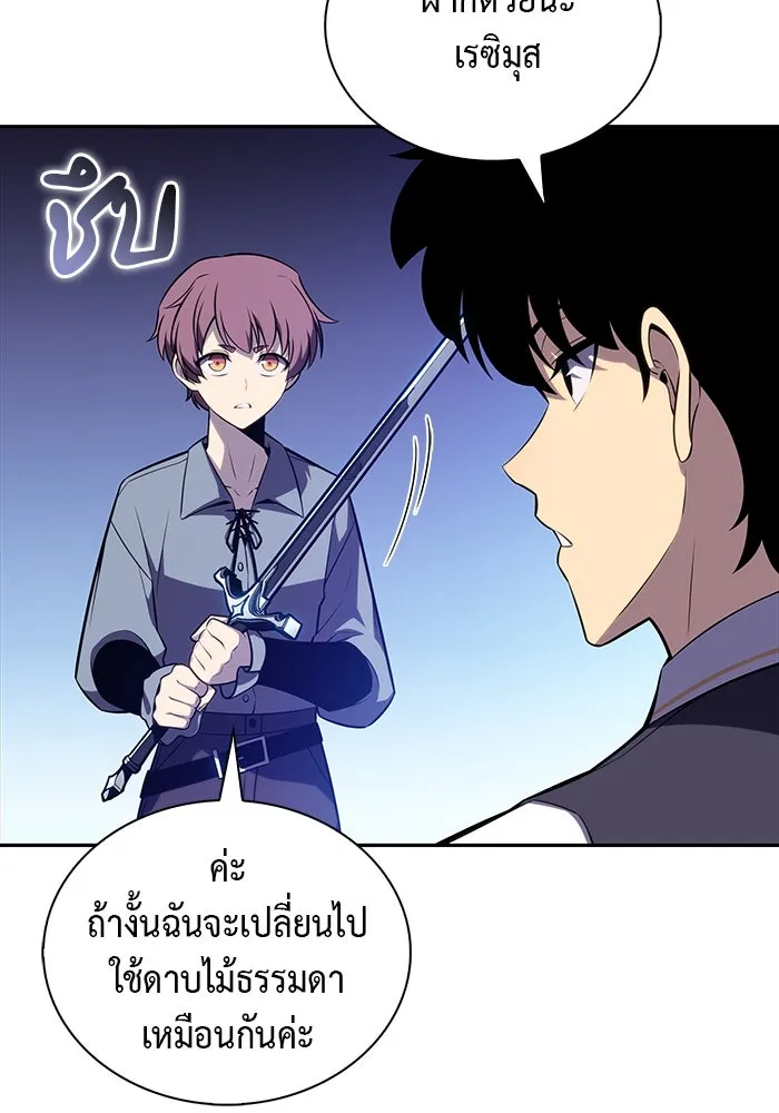 The Regressed Son of a Duke is an Assassin – ลูกชายคนเล็กของดยุกคือมือสังหาร Chap 54 - Next Chap 55