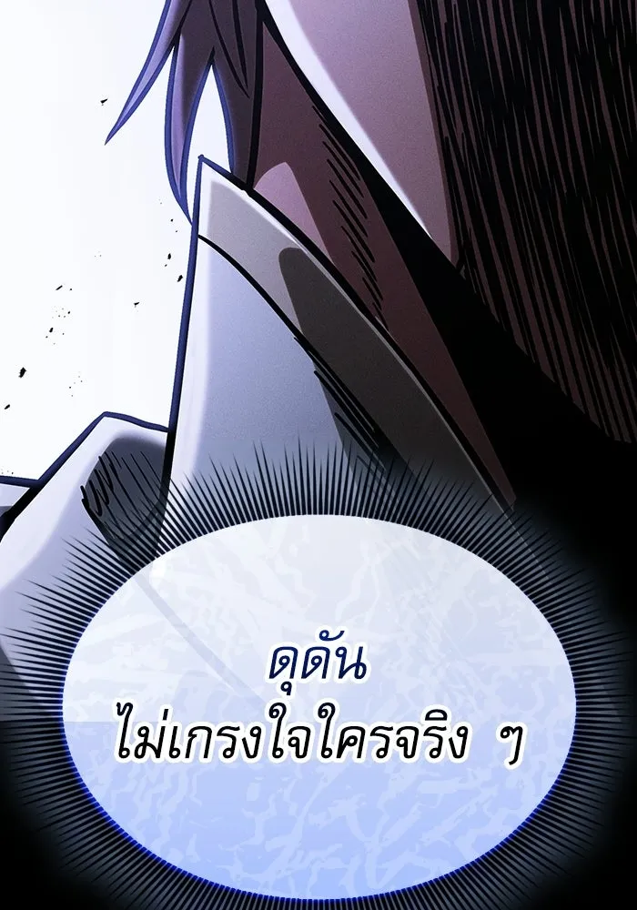 Academy’s Genius Swordmaster – นักดาบอัจฉริยะจากอะคาเดมี Chap 116 - Next Chap 117