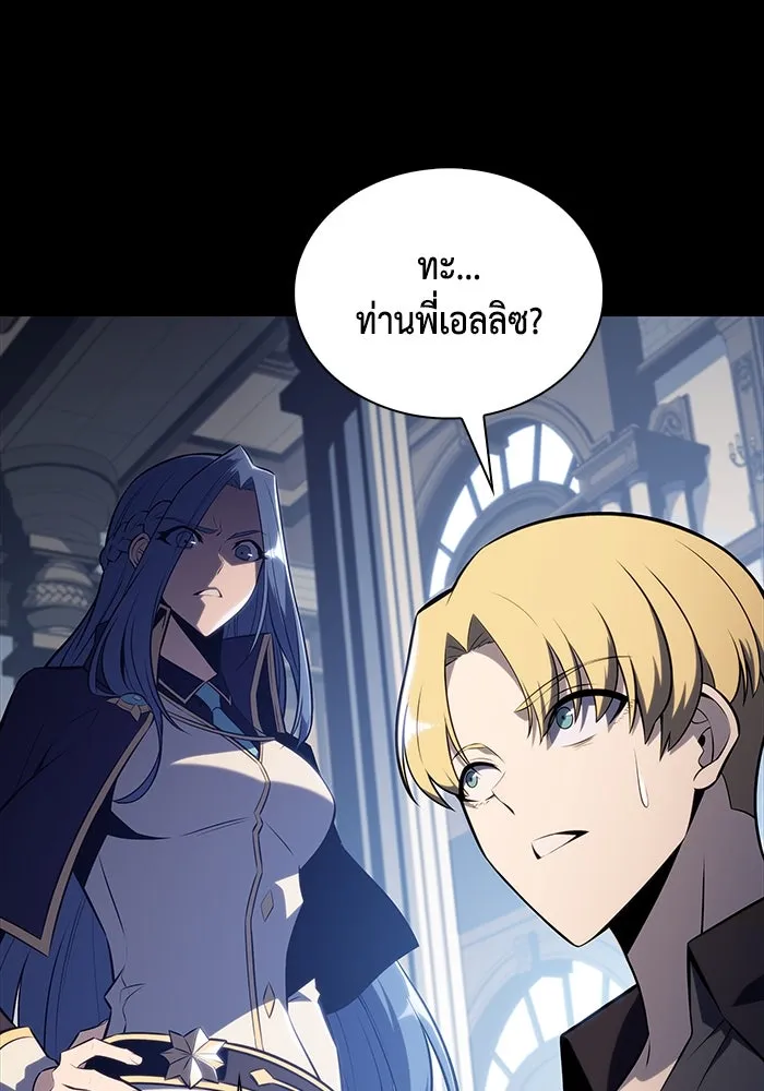 The Regressed Son of a Duke is an Assassin – ลูกชายคนเล็กของดยุกคือมือสังหาร Chap 30 - Next Chap 31