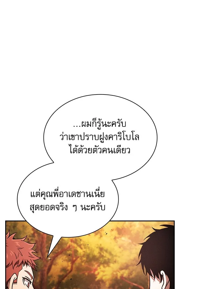 Academy’s Genius Swordmaster – นักดาบอัจฉริยะจากอะคาเดมี Chap 97 - Next Chap 98
