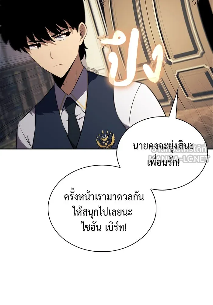 The Regressed Son of a Duke is an Assassin – ลูกชายคนเล็กของดยุกคือมือสังหาร Chap 41 - Next Chap 42