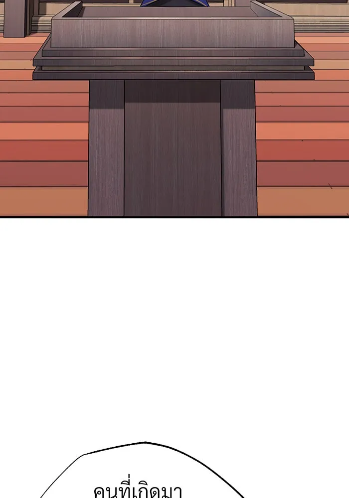 The Dark Magician Transmigrates After 66666 Years – จอมเวทเกิดใหม่ในรอบ 66666 ปี Chap 80 - Next Chap 81