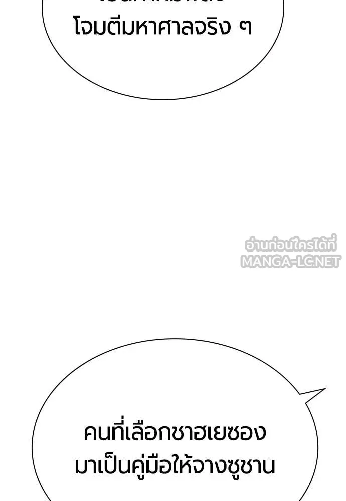Jungle Juice Chap 187 - Next Chap 188