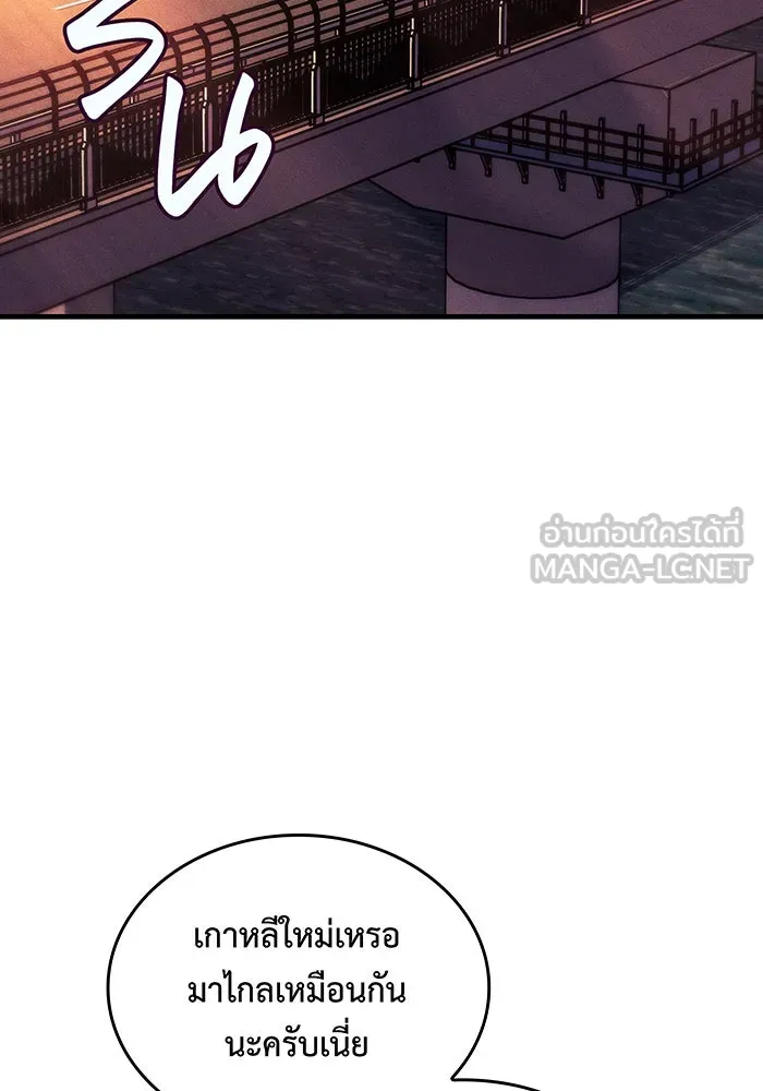 Regressing With the King’s Power – เกิดใหม่พร้อมพลังแห่งราชัน Chap 108 - Next Chap 109