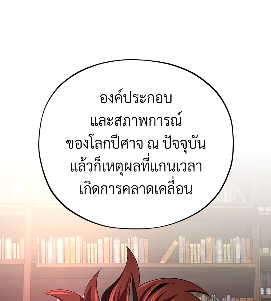 The Dark Magician Transmigrates After 66666 Years – จอมเวทเกิดใหม่ในรอบ 66666 ปี Chap 151 - Next Chap 152