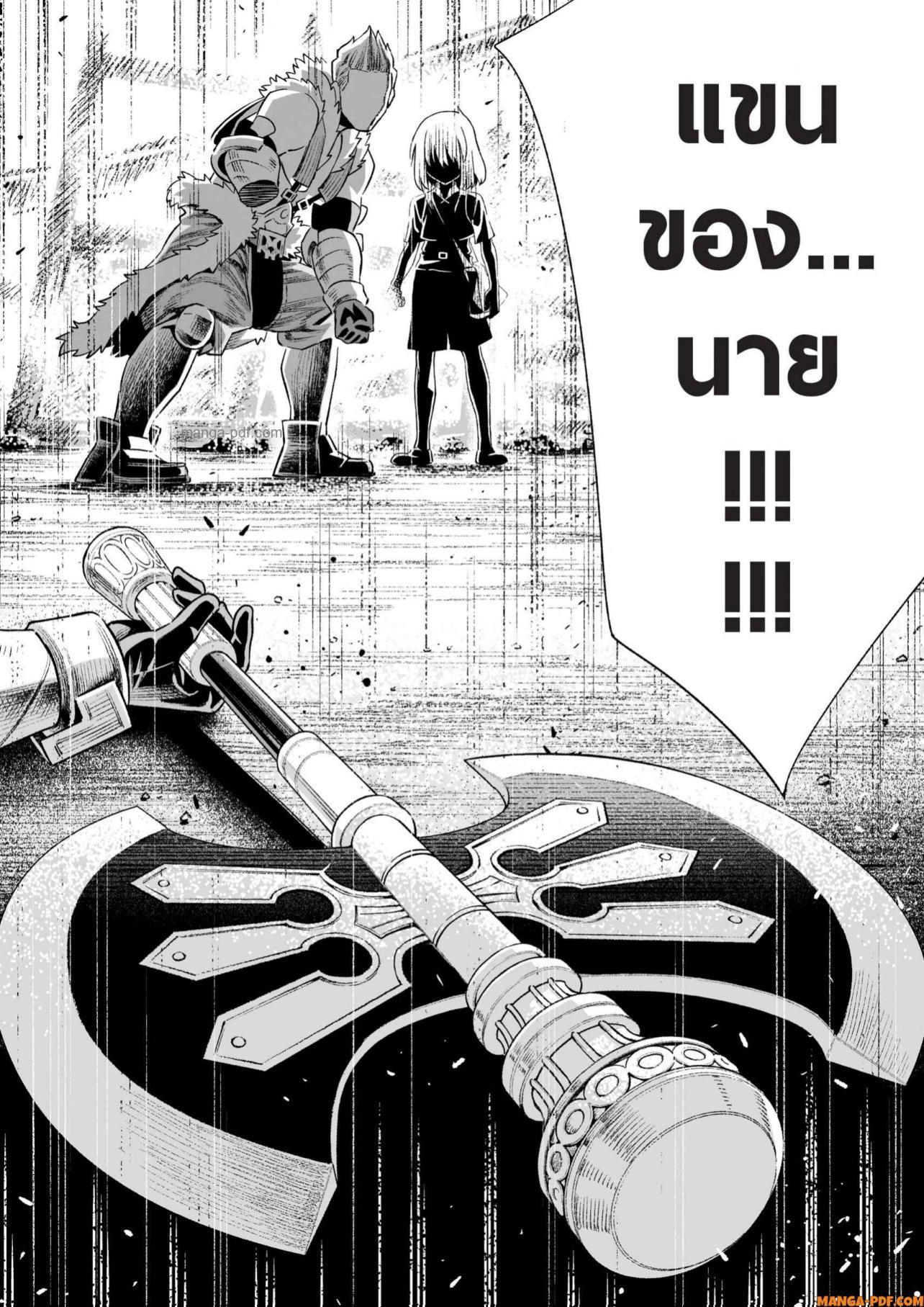 Saijaku na Boku wa “Kabenuke Bugs” de Nariagaru Chap 16 - Next Chap 17