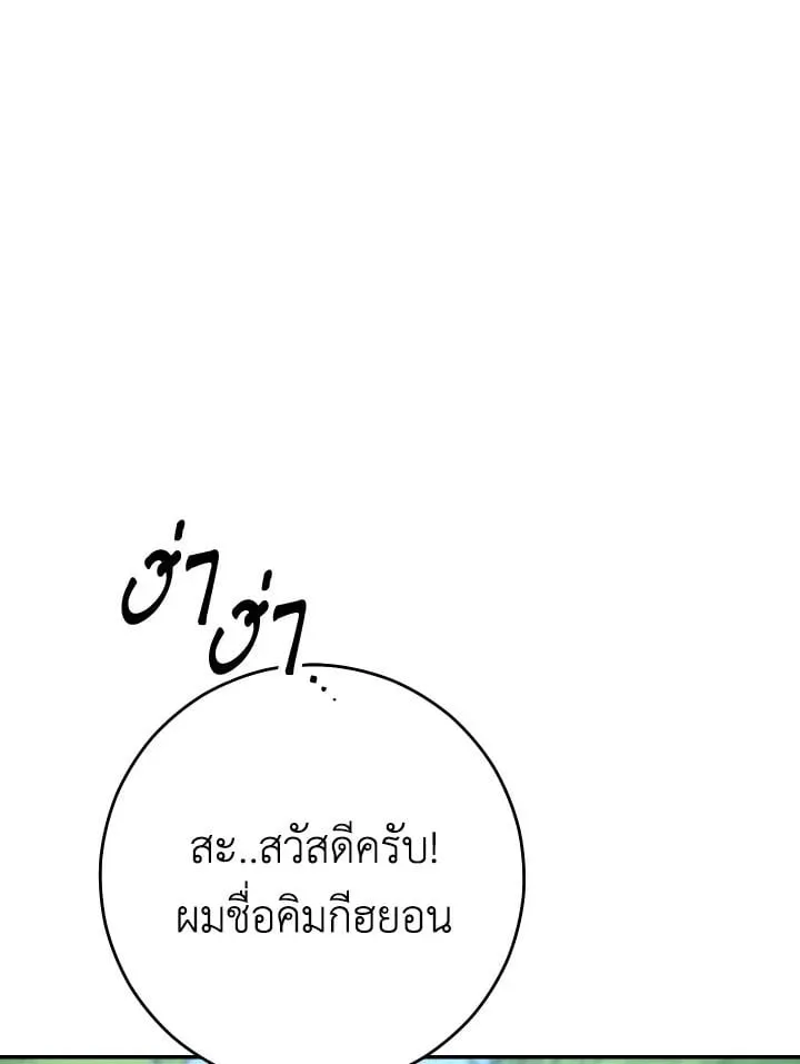 The Hero Returns Chap 76 - Next Chap 77