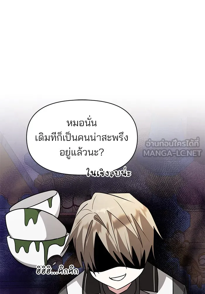 The Academy Is Doomed Chap 84 - Next Chap 85