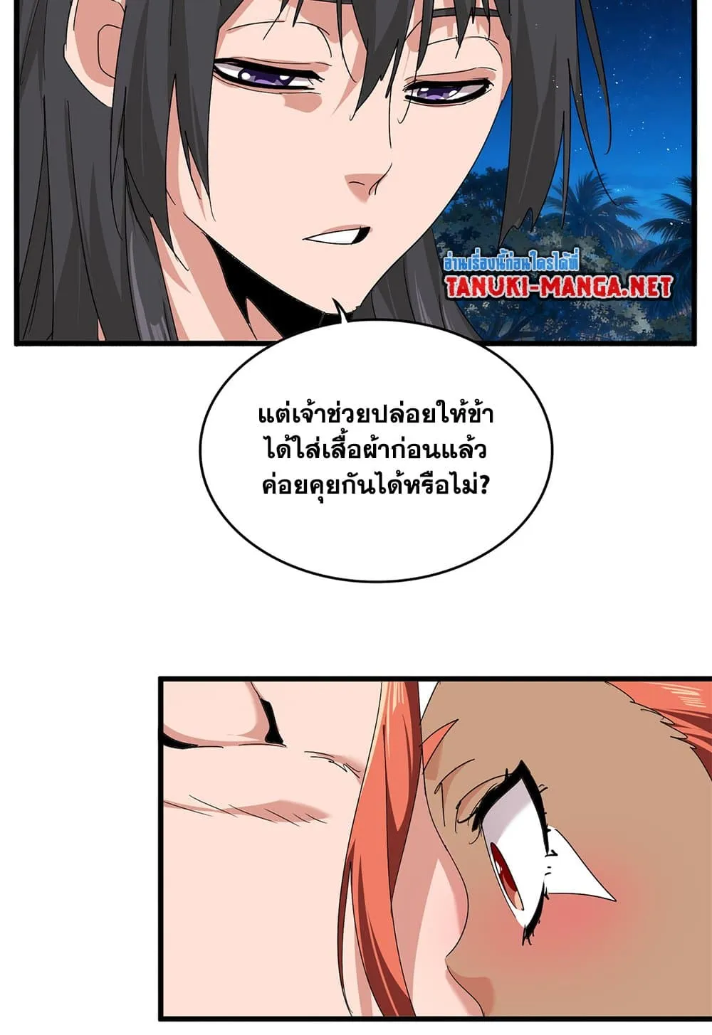 Magic Emperor Chap 851 - Next Chap 852