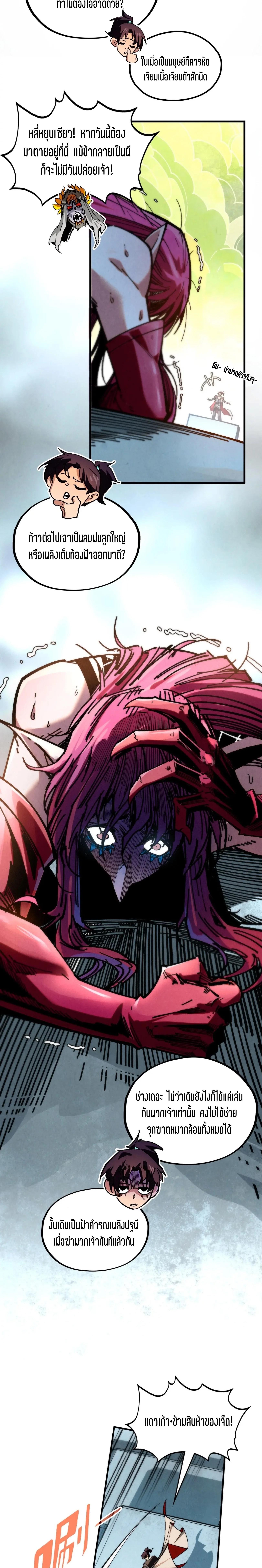 The Eternal Supreme Chap 364 - Next Chap 365