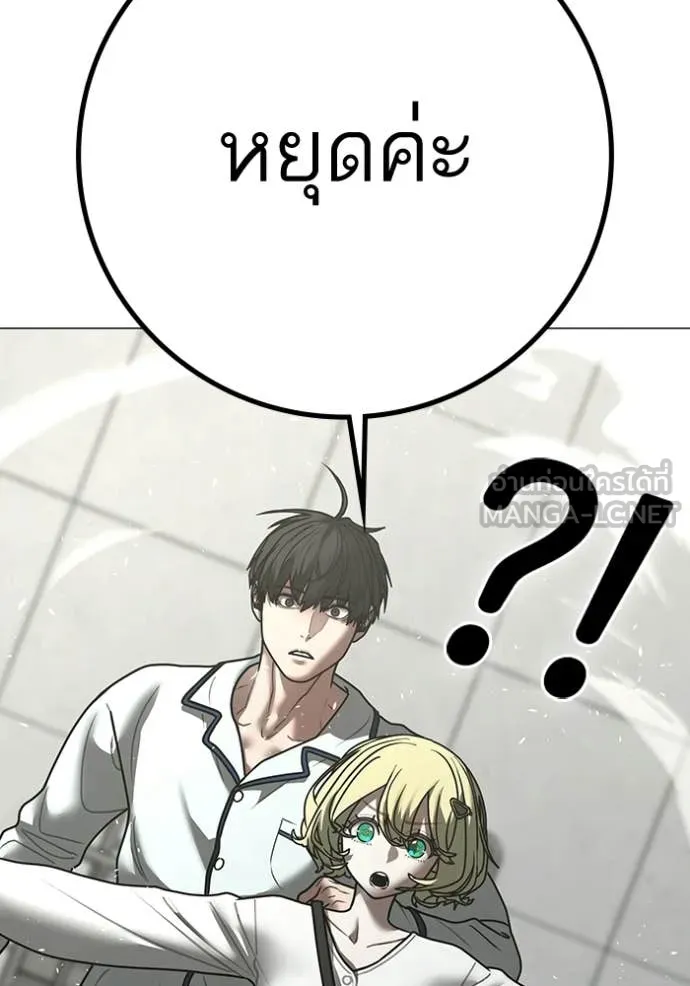 Reality Quest Chap 193 - Next Chap 194