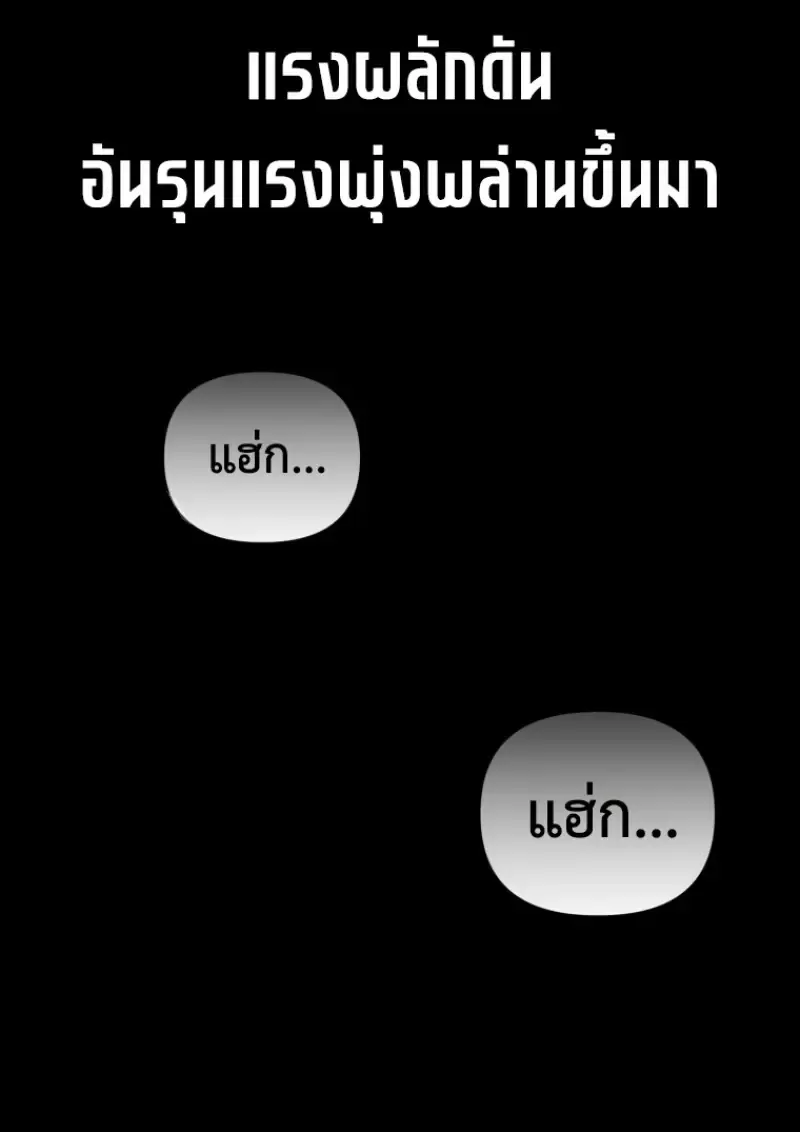 Player Who Returned 10,000 Years Later Chap 141 - Next Chap 142