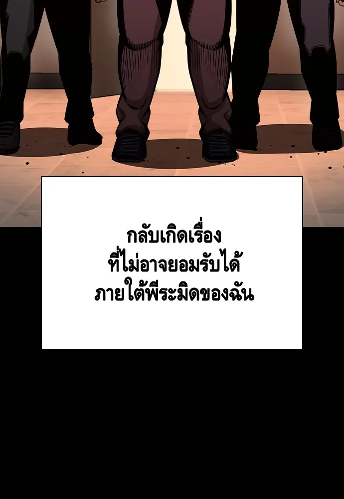 King Game Chap 93 - Next Chap 94