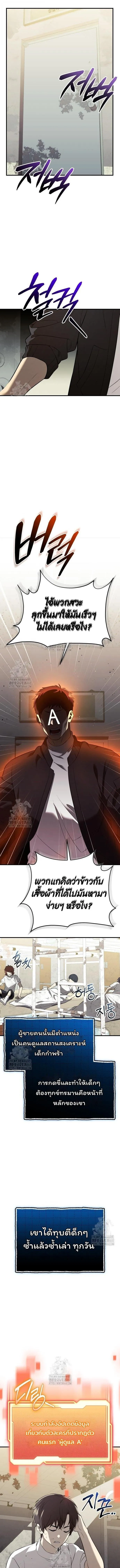 I Obtained a Mythic Item – พลิกชะตาคว้าไอเทมระดับเทพ Chap 146 - Next Chap 147