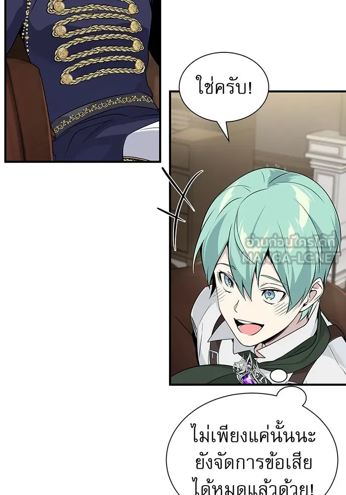 The Dark Magician Transmigrates After 66666 Years – จอมเวทเกิดใหม่ในรอบ 66666 ปี Chap 3 - Next Chap 4