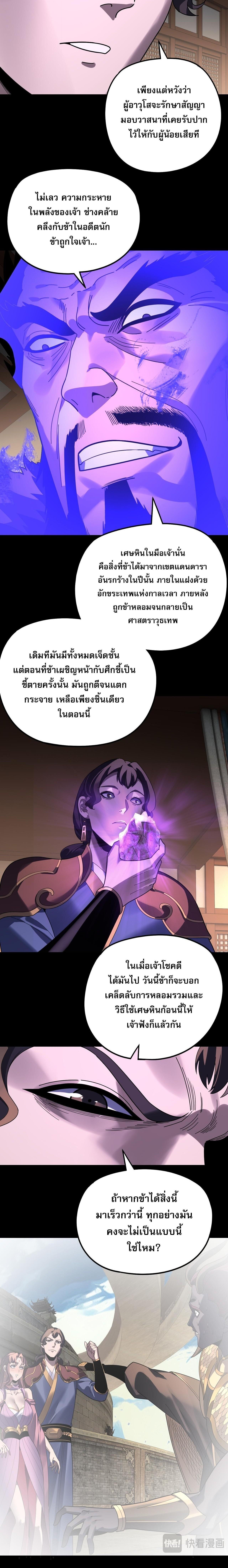 Villain is here Chap 315 - Next Chap 316