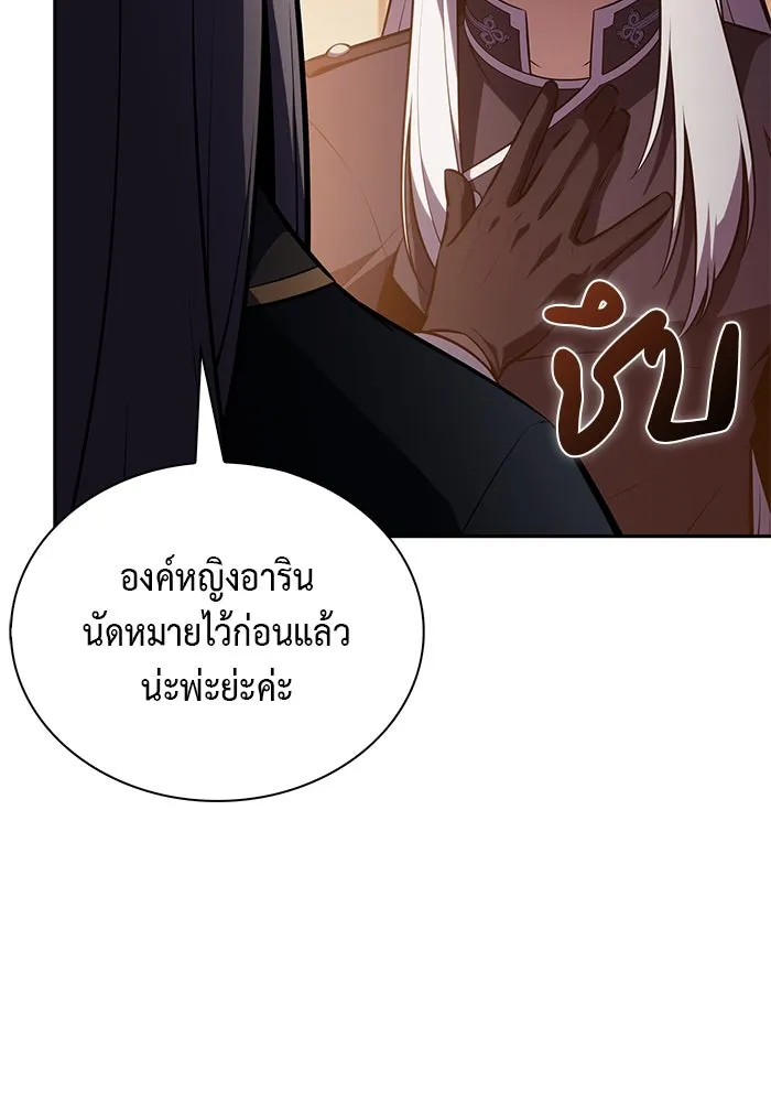 The Regressed Son of a Duke is an Assassin – ลูกชายคนเล็กของดยุกคือมือสังหาร Chap 84 - Next Chap 85