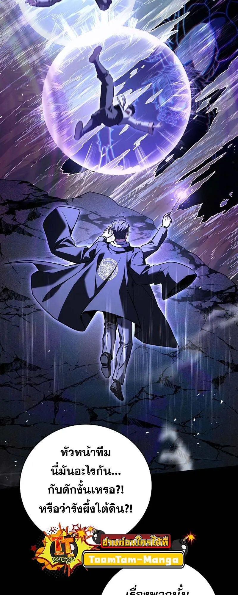 Return of the Frozen Player Chap 154 - Next Chap 155