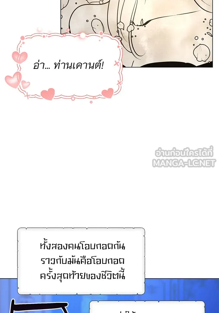 The Academy Is Doomed Chap 85 - Next Chap 86
